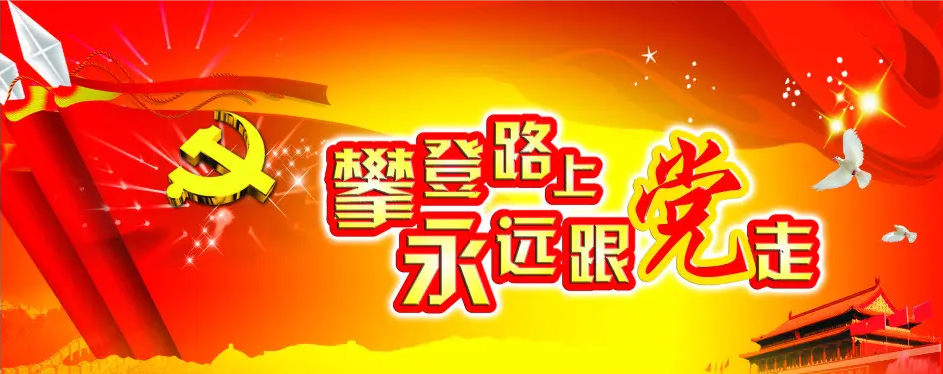 魯東“戰(zhàn)疫”、奉獻(xiàn)社會