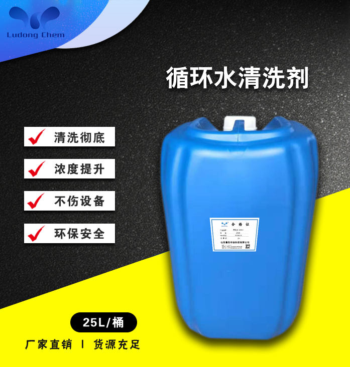 冷卻水系統(tǒng)化學清洗工藝